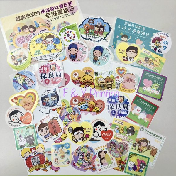 賣旗日籌款貼紙